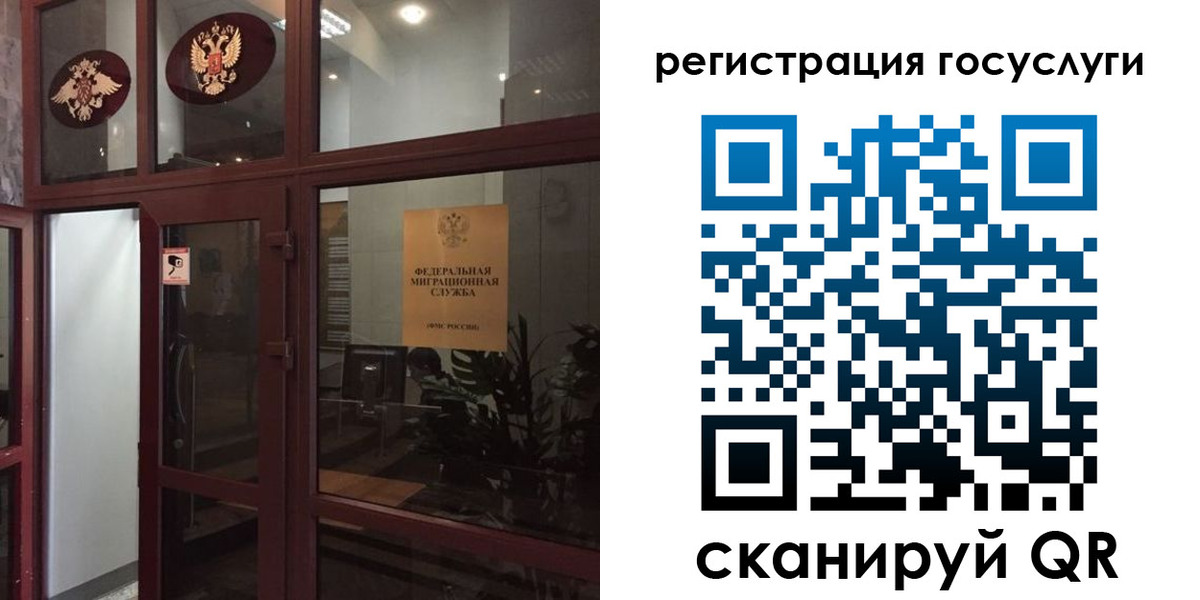 временная регистрация адрес в Санкт-Петербурге