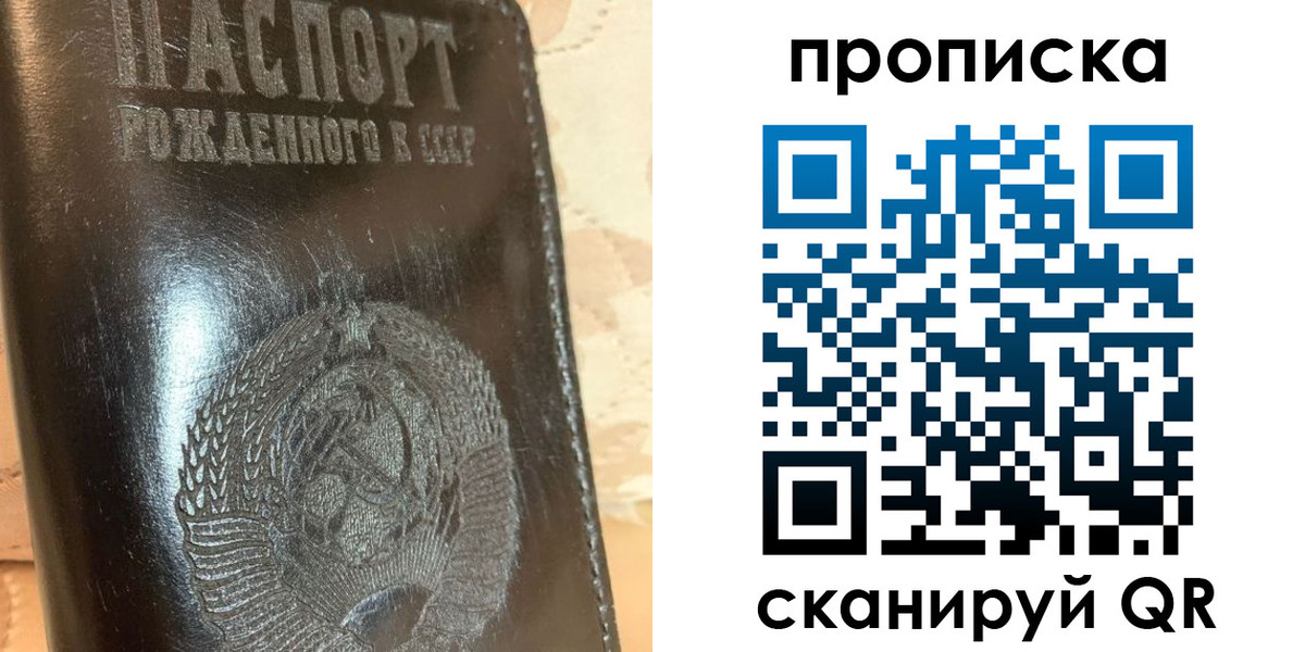 прописка поиск в Санкт-Петербурге