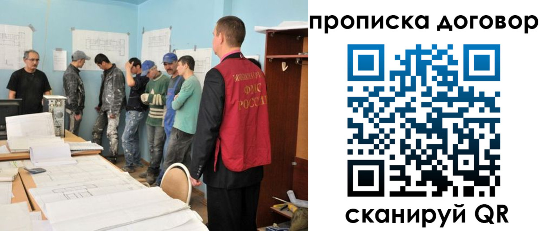 временная прописка в Санкт-Петербурге