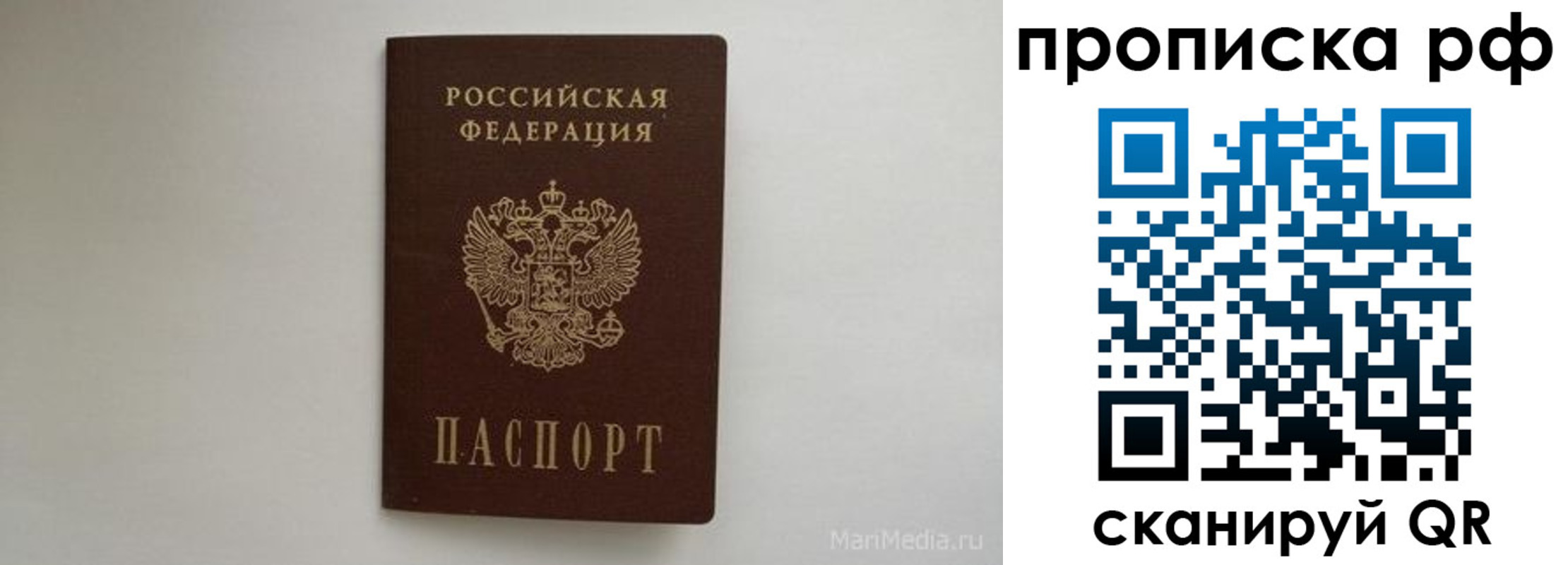 временная прописка в Санкт-Петербурге