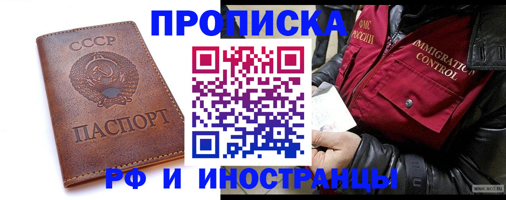 временная регистрация для школы в Санкт-Петербурге