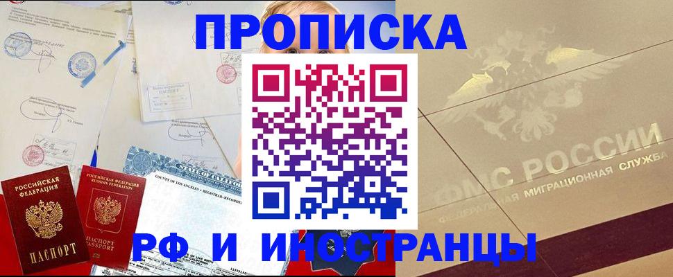 прописка для военкомата в Санкт-Петербурге