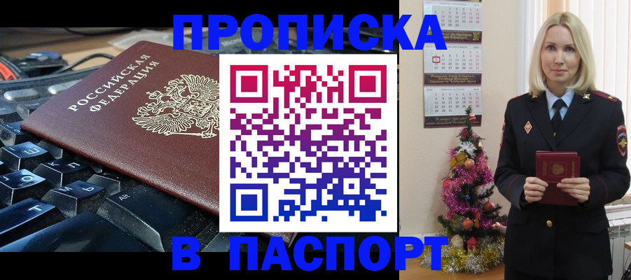 миграционный учет в Санкт-Петербурге