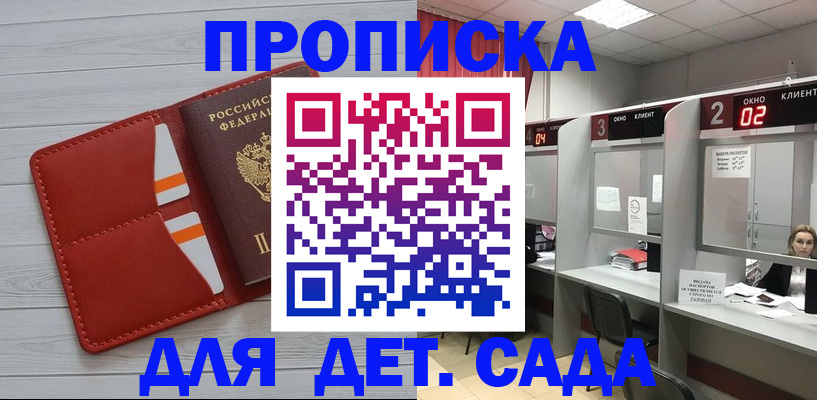 временная регистрация 2025 в Санкт-Петербурге