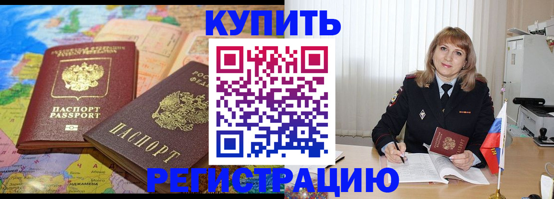 временная регистрация поиск в Санкт-Петербурге