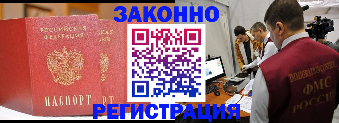 прописка в квартире в Санкт-Петербурге