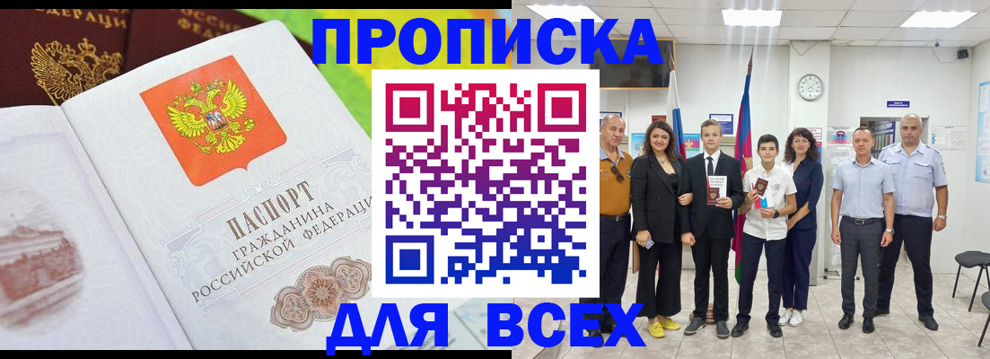 где прописаться в Санкт-Петербурге