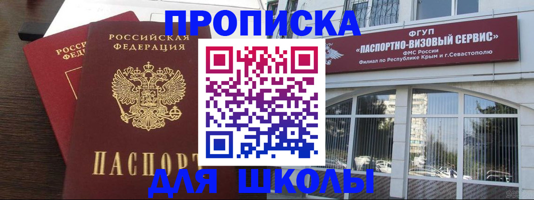 временная регистрация гарантия в Санкт-Петербурге